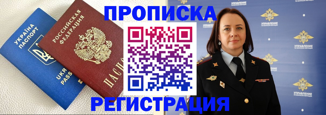 временная регистрация недорого в Александровске