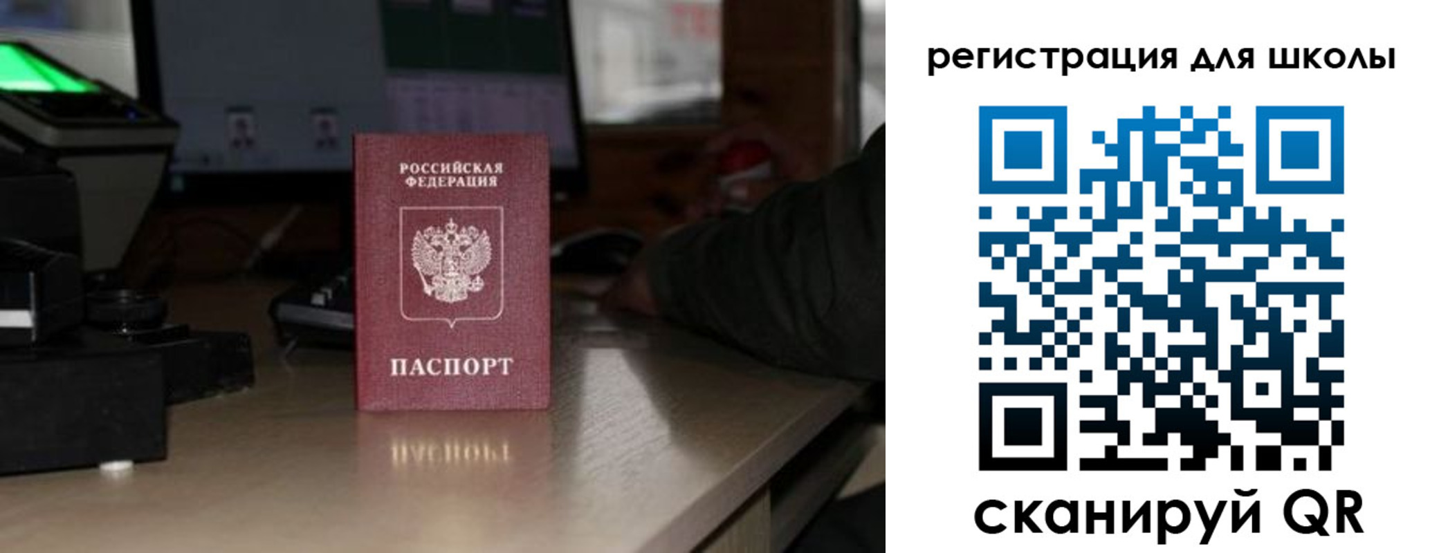прописка для работы в Александровске