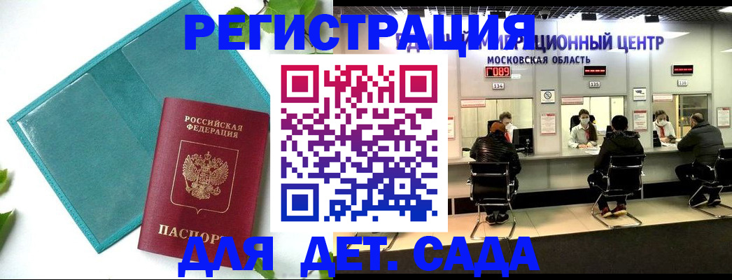 регистрация в Александровске