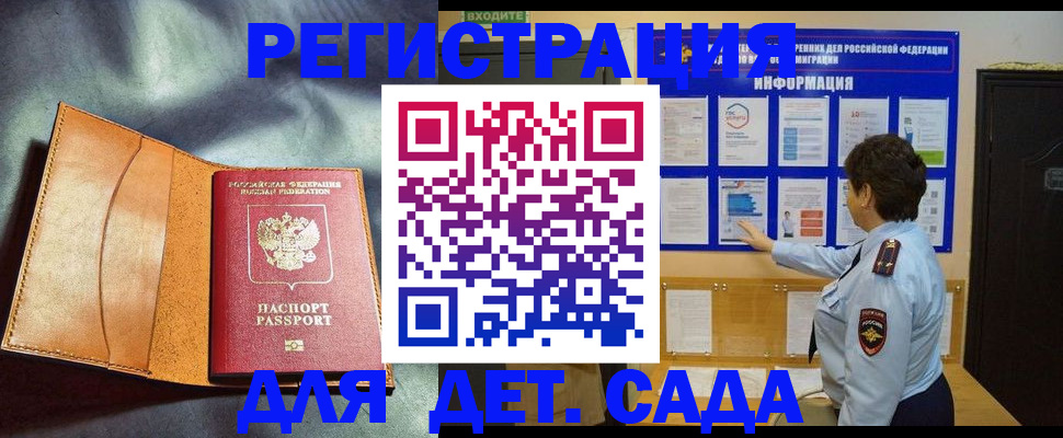 прописка от собственника в Александровске