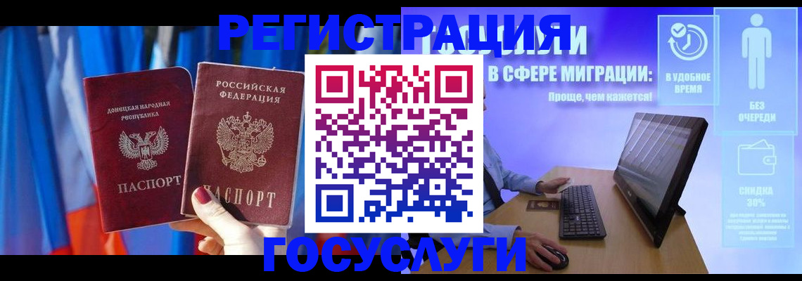 временная регистрация недорого в Александровске