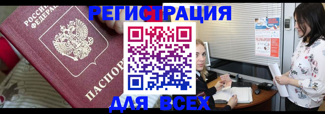 прописка в квартире в Александровске