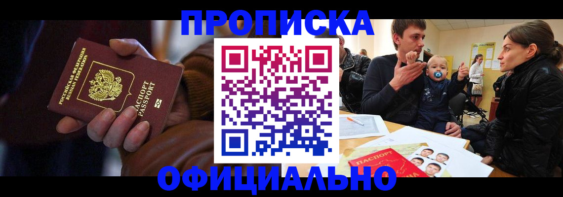 временная регистрация 2025 в Александровске