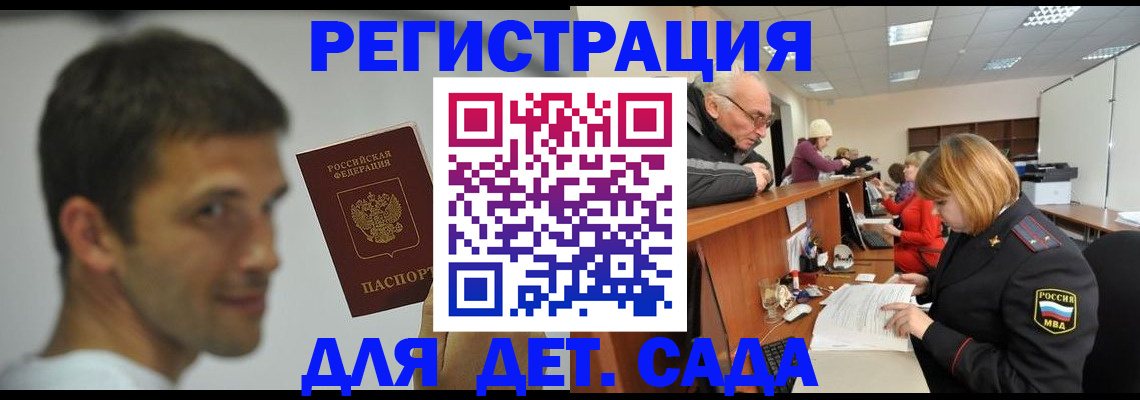 временная регистрация собственник в Александровске