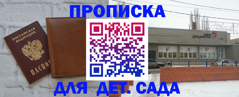 прописка иностранных граждан в Александровске