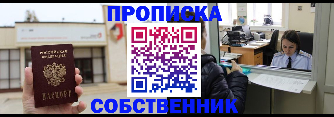 где прописаться в Александровске