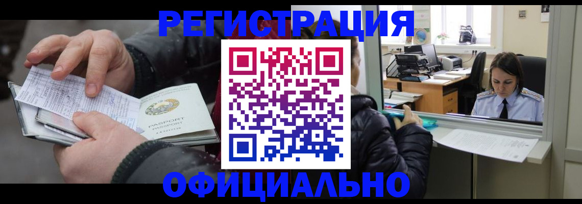 временная регистрация поиск в Александровске