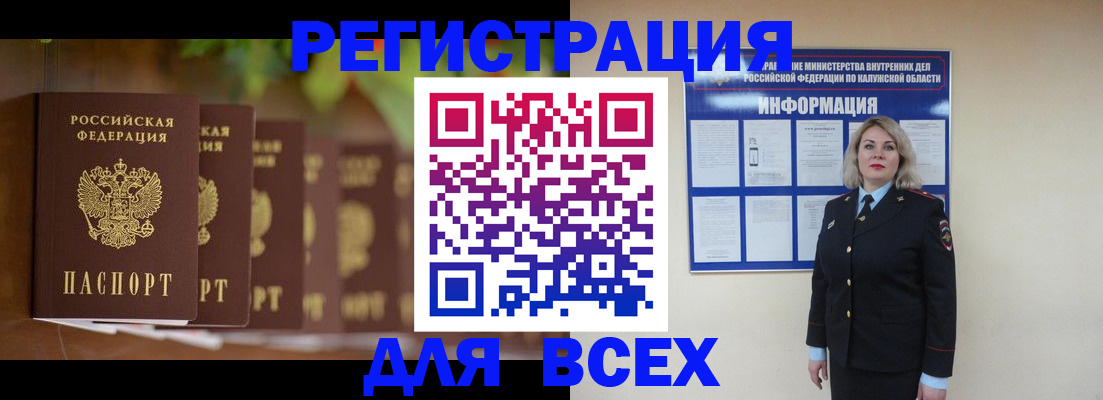 прописка для работы в Александровске